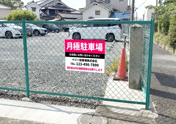 600mm×910mmのフェンス看板設置イメージ