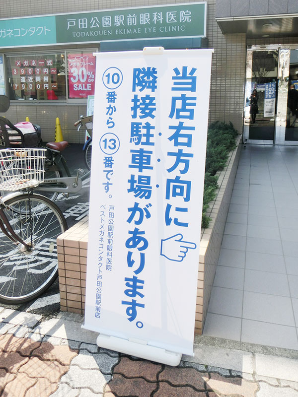 屋外用バナースタンドセット設置写真