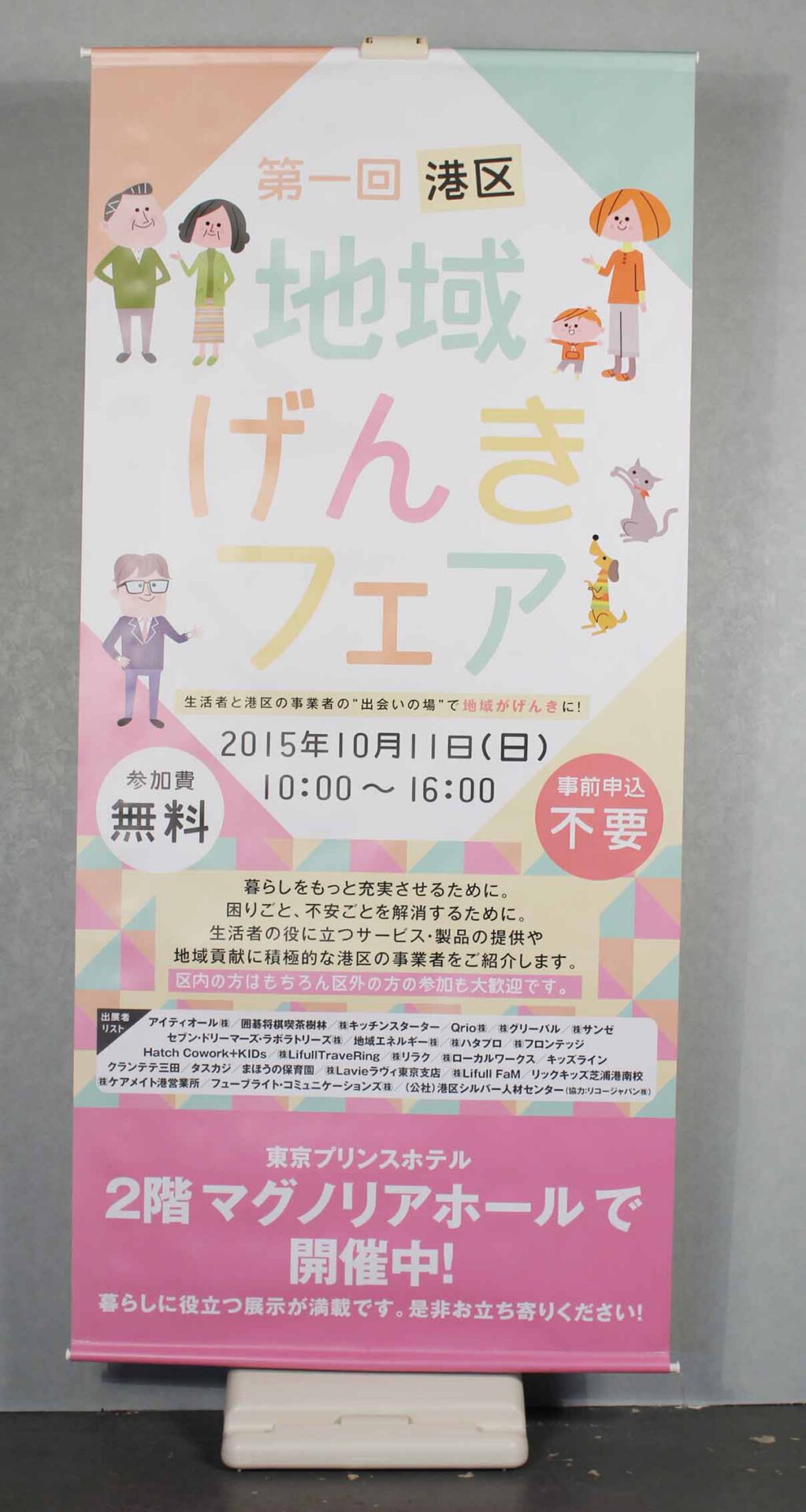 イベント用バナースタンドセット