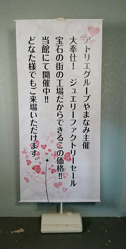 屋外用バナースタンドセット
