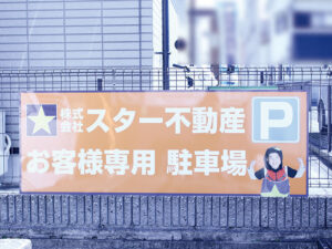 不動産プレート看板