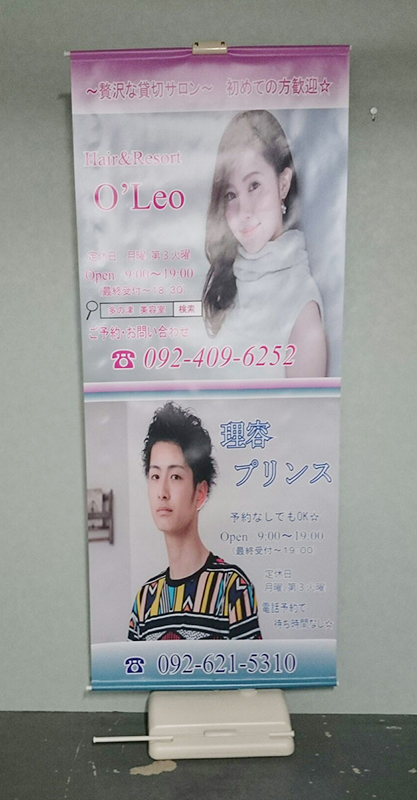 Hair&Resort O'Leo様バナースタンド