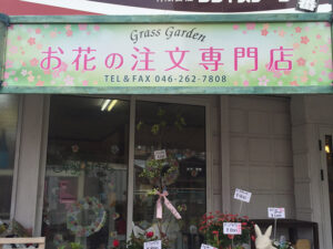 店舗看板入口