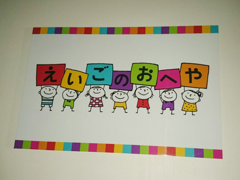 英語教室看板