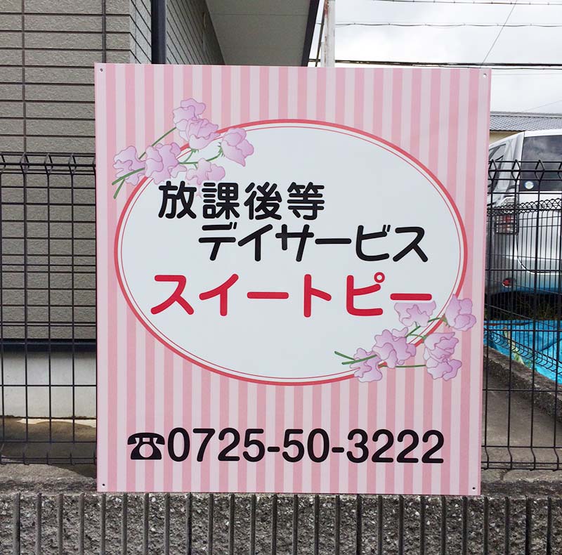 プレート看板表札