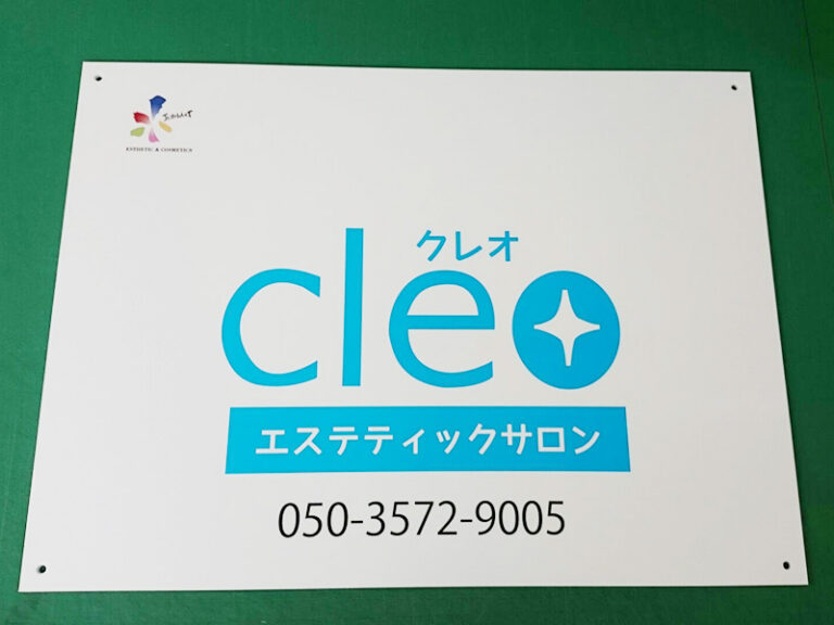 エステ看板