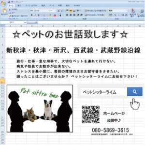 プレート看板をエクセルデータより無料原稿作成
