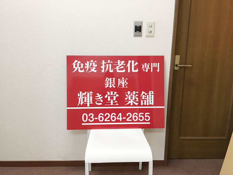 店頭壁面看板