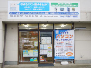 パソコン教室店頭看板