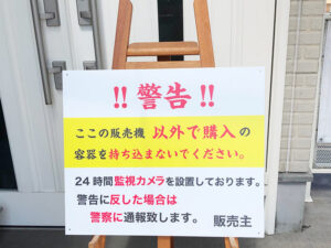 警告看板
