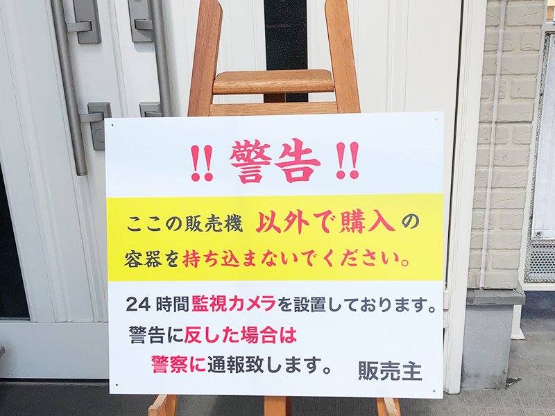 警告看板