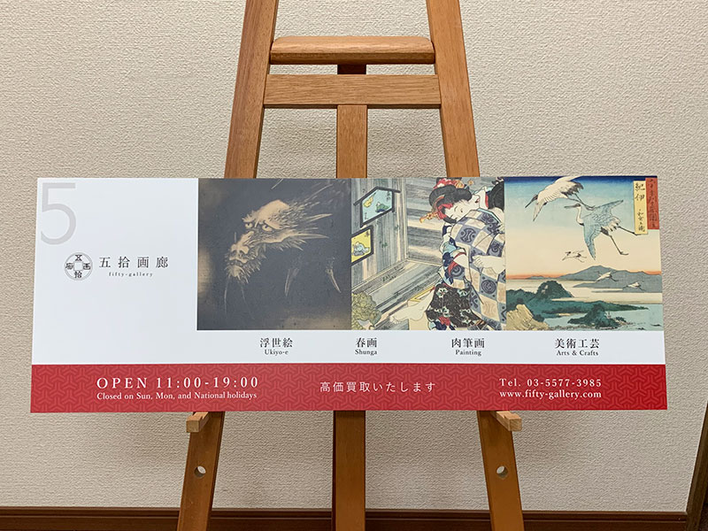 案内看板