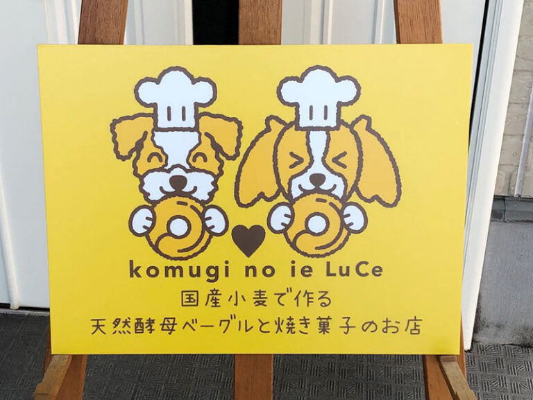 ベーグル看板