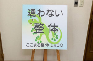 整体店頭看板