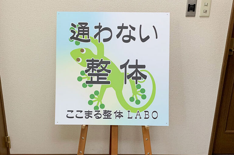 整体店頭看板