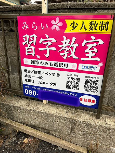 プレート看板設置写真