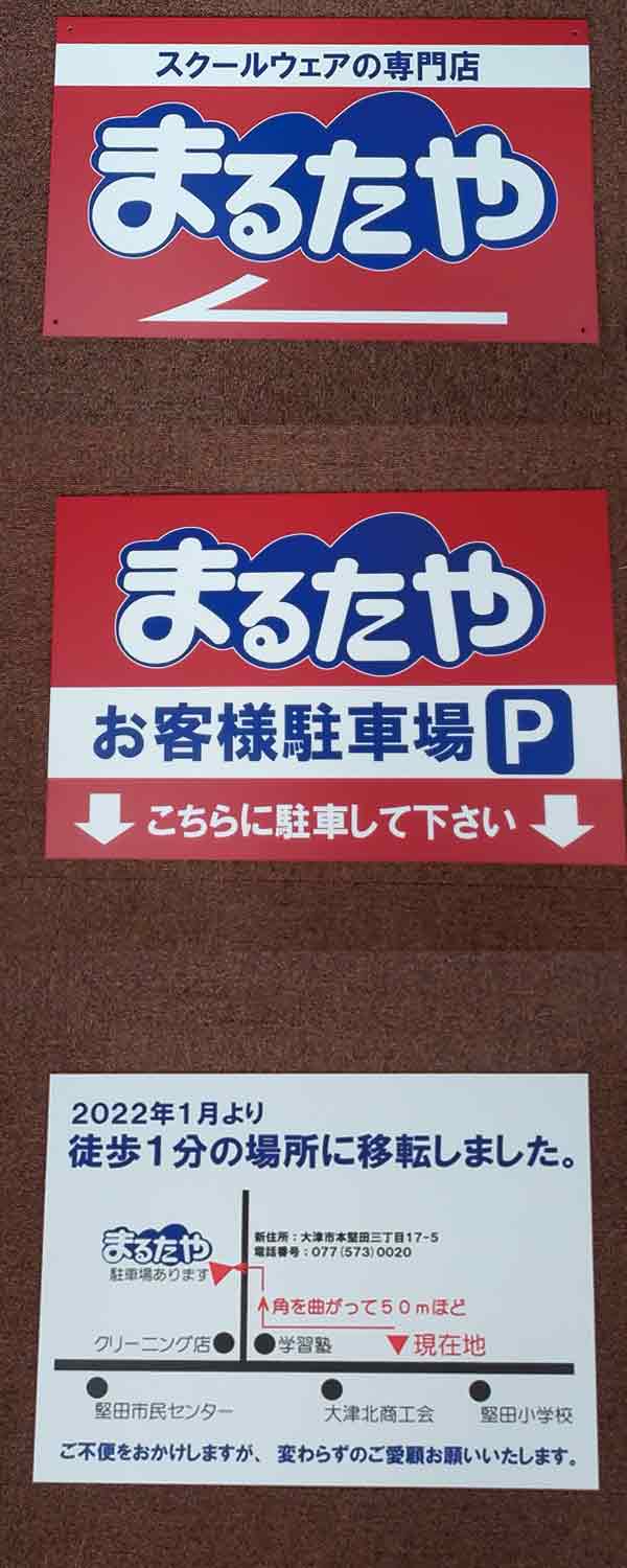 駐車場案内看板