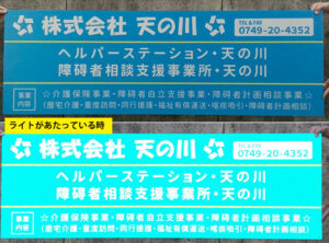 ヘルパーステーション店頭看板