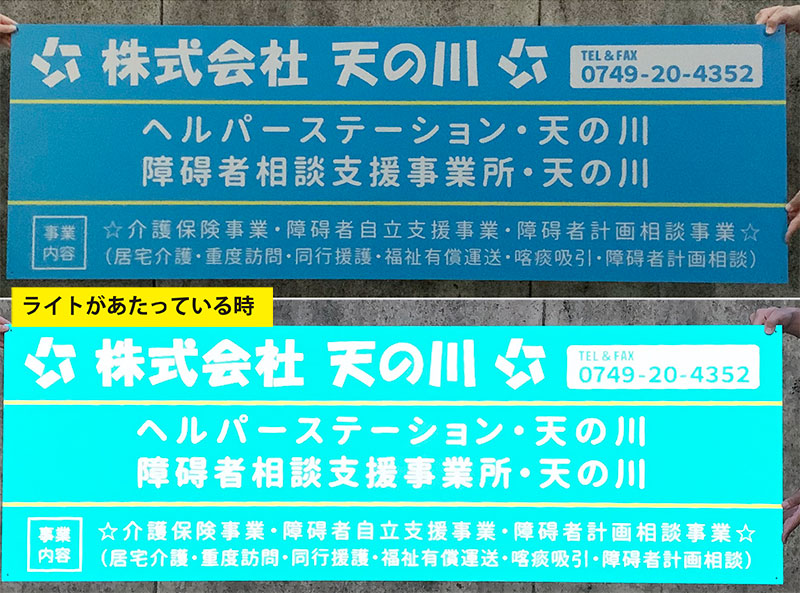 ヘルパーステーション店頭看板