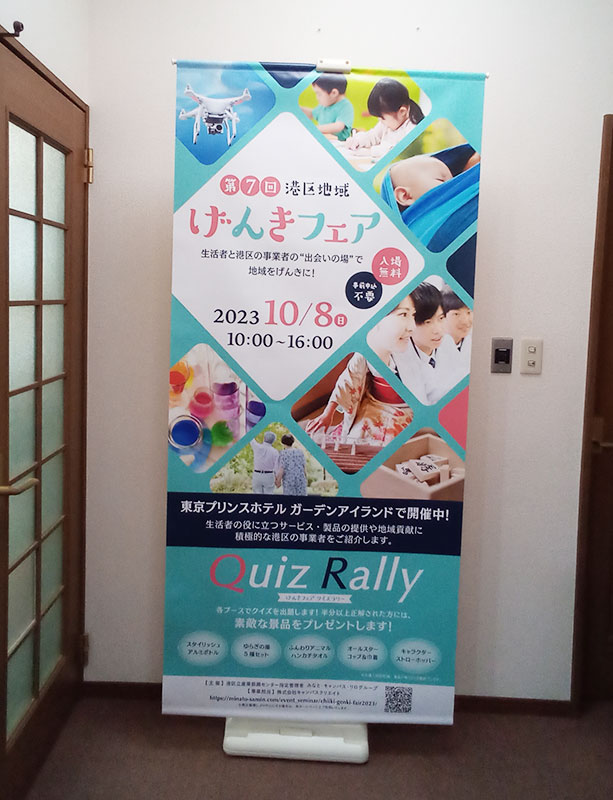 イベント案内バナースタンド